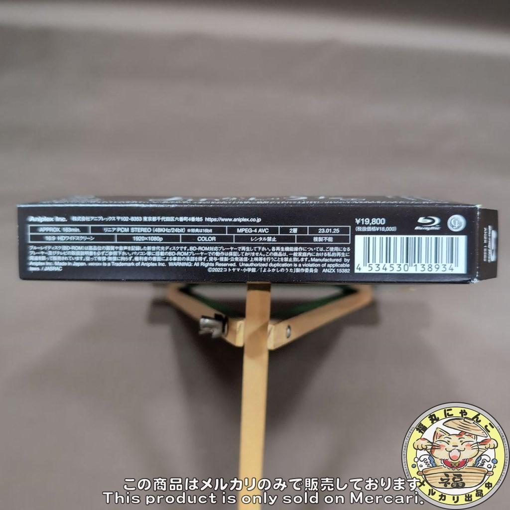 よふかしのうた 上・下〈完全生産限定版〉　Blu-ray版　２本セット