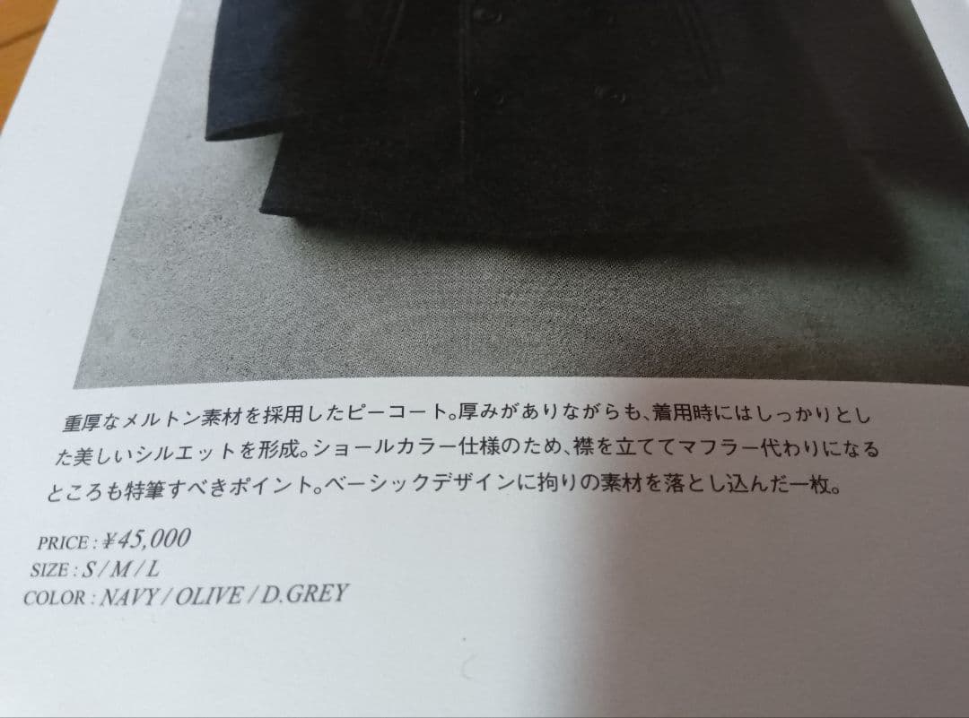 ハ*ん様 美品49,500円DENIMEドゥニームメルトンPコート黒ブラックL