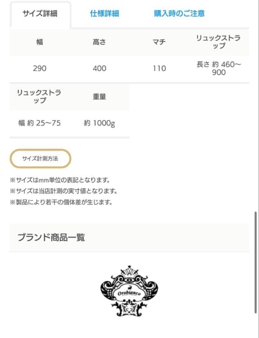 美品 Orobianco SEMPRE オロビアンコ ビジネスバック 2way