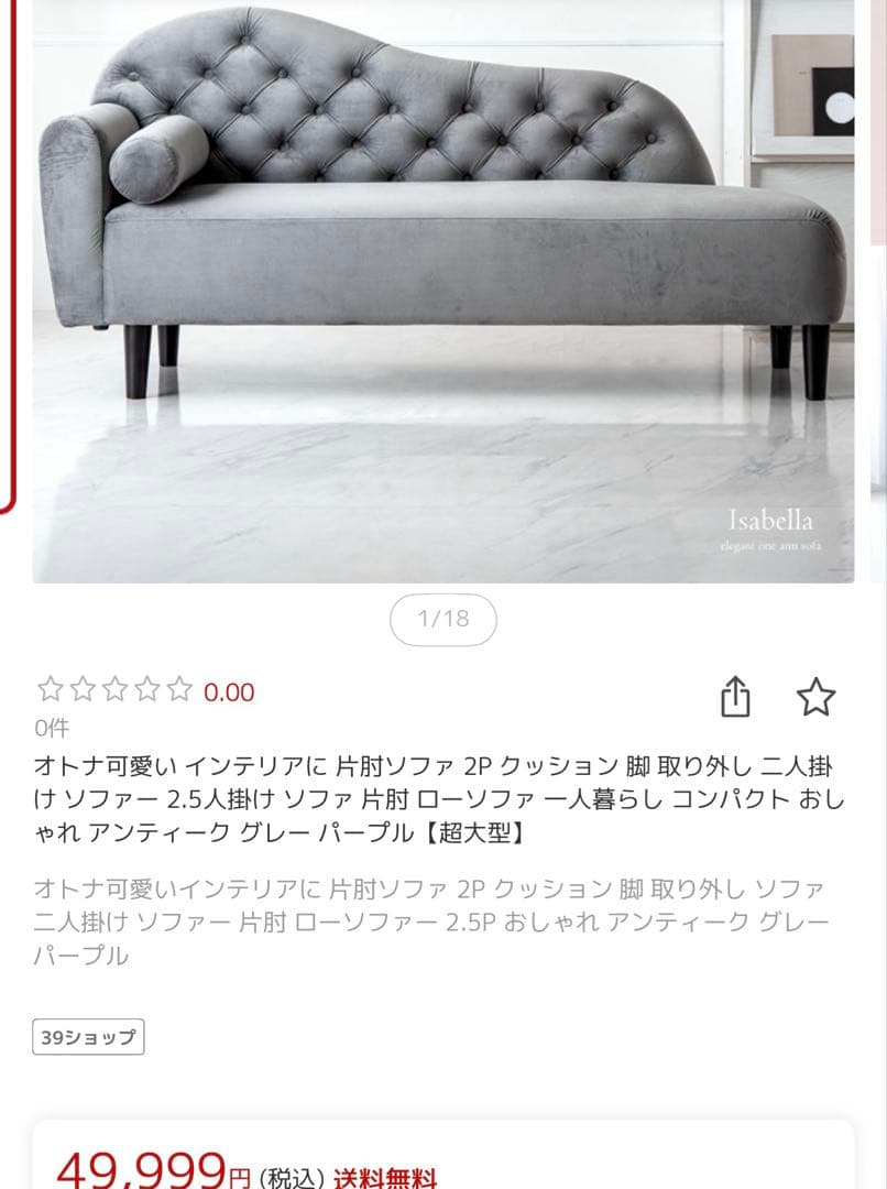 【used】グレー ボタン留めデザイン カウチソファ シャビーシック2way