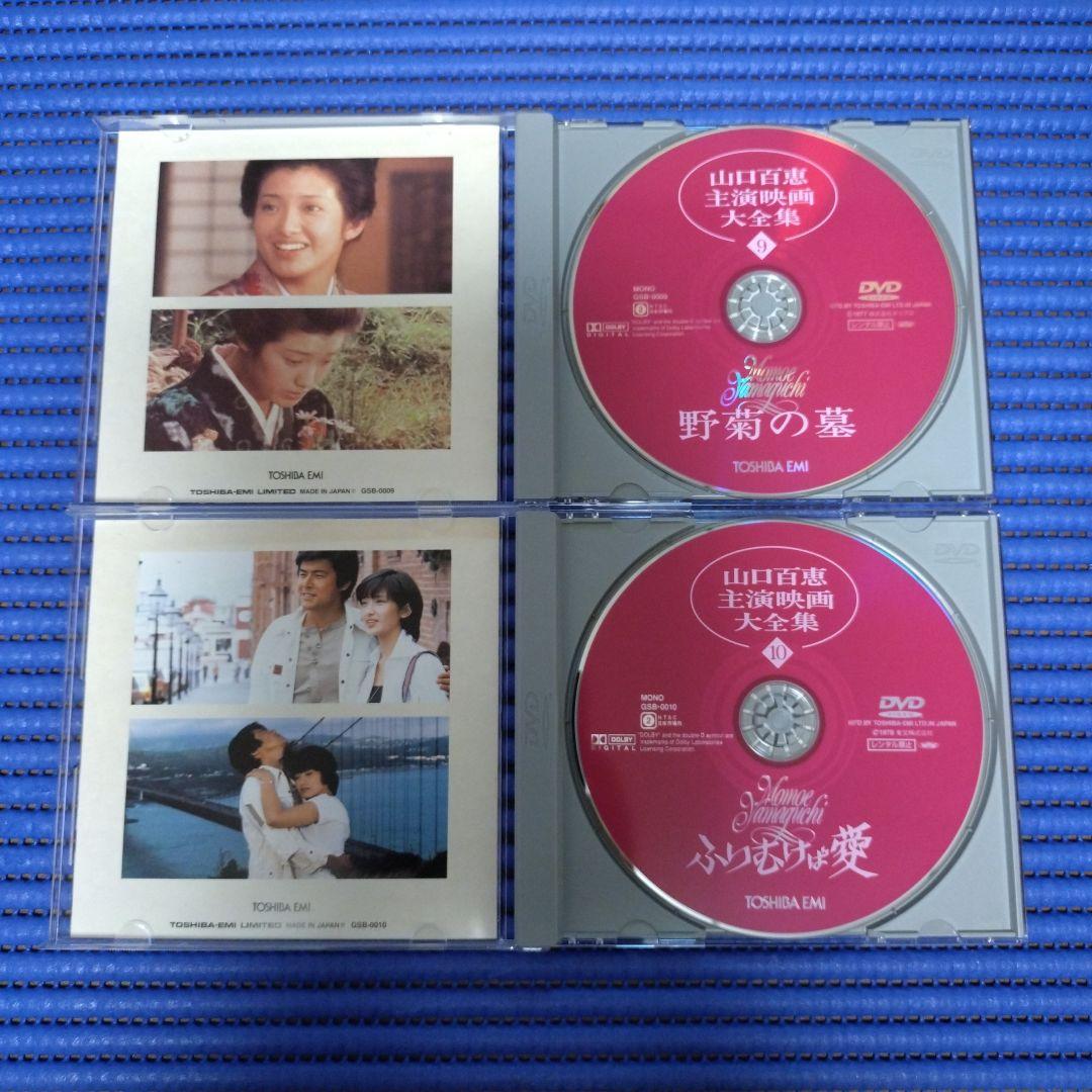 【格安】山口百恵♡三浦友和/主演映画大全集DVD/全14巻