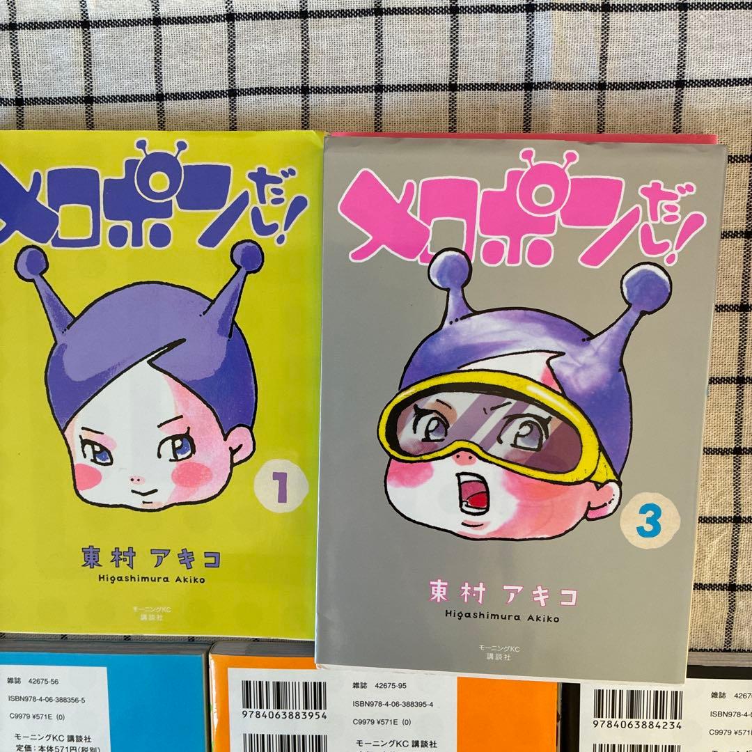 東村アキコセット