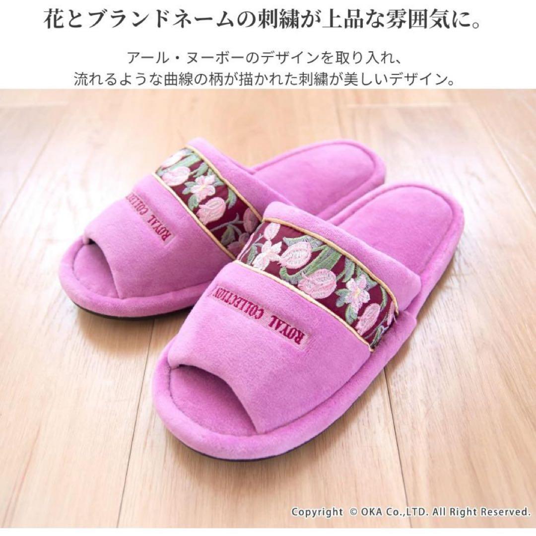 トイレマット 4点セット 日本製 オカ ロイヤルコレクション アーツ ピンク