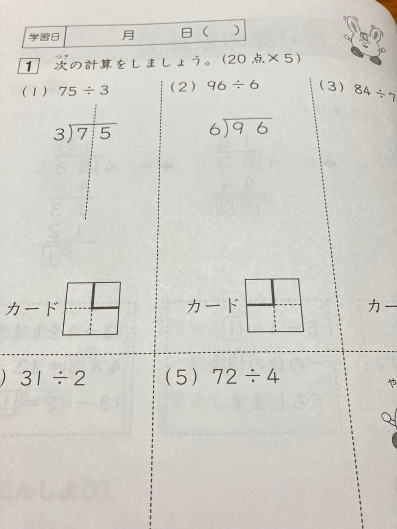【2024最新版】サピックス　4年　基礎力トレーニング　１年分　3年わり算