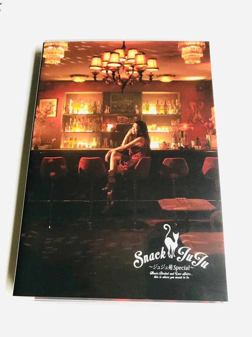底値だん　JUJU/-ジュジュ苑スペシャル-スナックJUJU〈2枚組〉