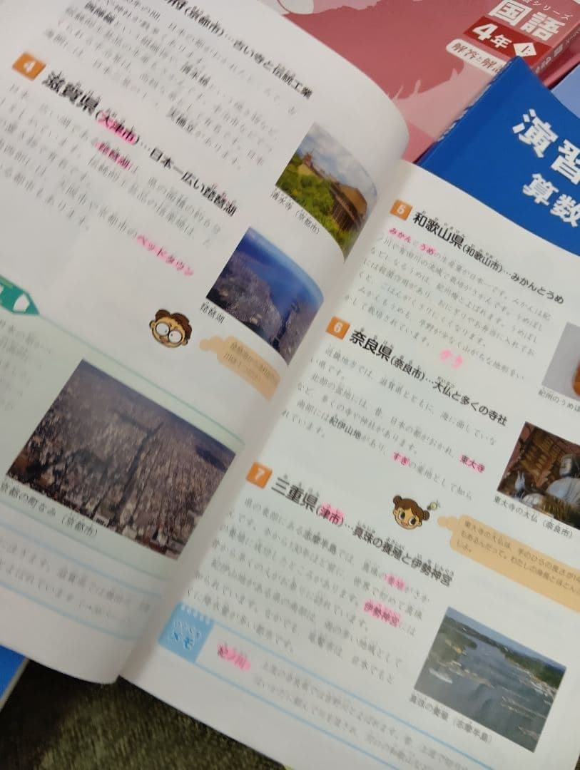 四谷大塚4年予習シリーズ国算理社/演習/漢字/上下　２０２２年度版　中古