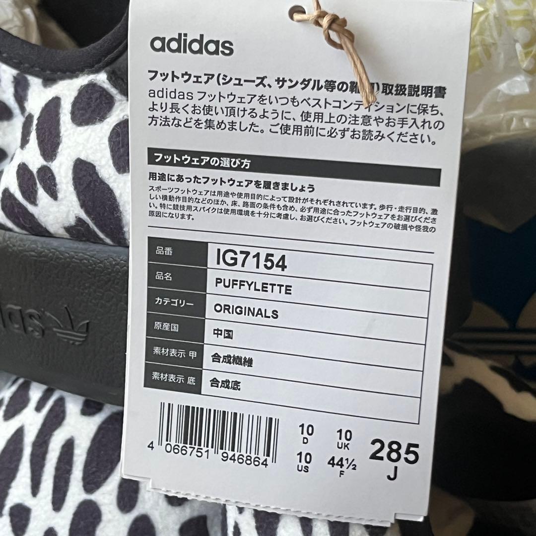 adidas PUFFYLETTE パフィレッタ　アニマル柄　ダルメシアン