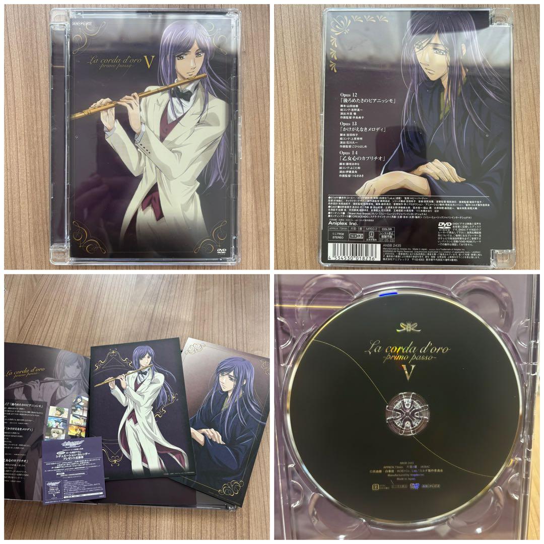 金色のコルダ アニメDVD セット 9巻完結＋プレミアムディスク