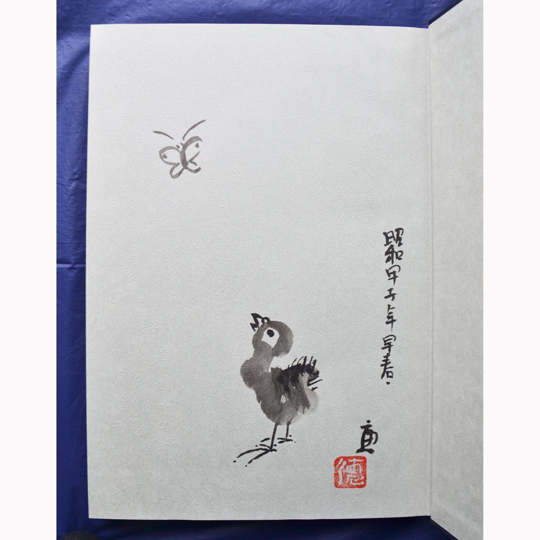 徳力富吉郎画集　限定千部　版画・陶画・日本画１２０点収録　版画集