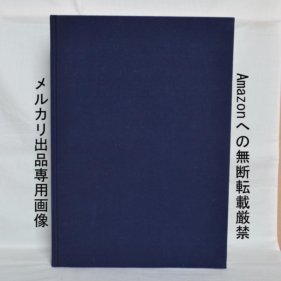 徳力富吉郎画集　限定千部　版画・陶画・日本画１２０点収録　版画集