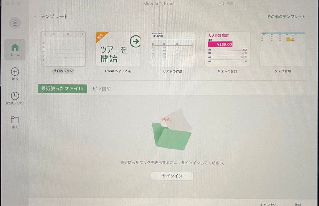 半使用近いMacbook Air M2-16-256-Office付き
