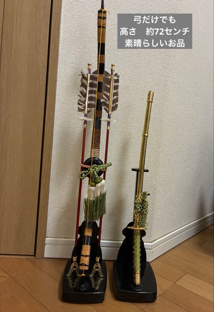 豪華 逸品　久月フルセット　武士の鎧　兜　甲冑　篝火　鯉のぼり　御弓太刀飾