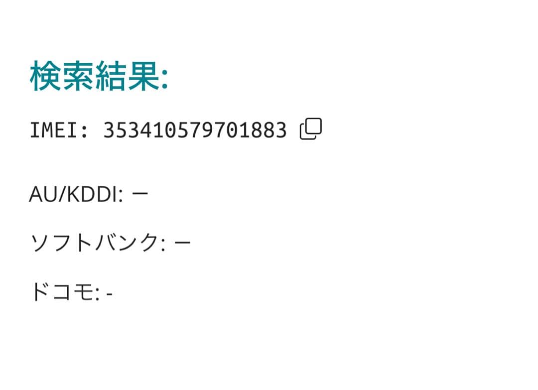 【1883】iPhone 13MINIレッド 128GB simフリー