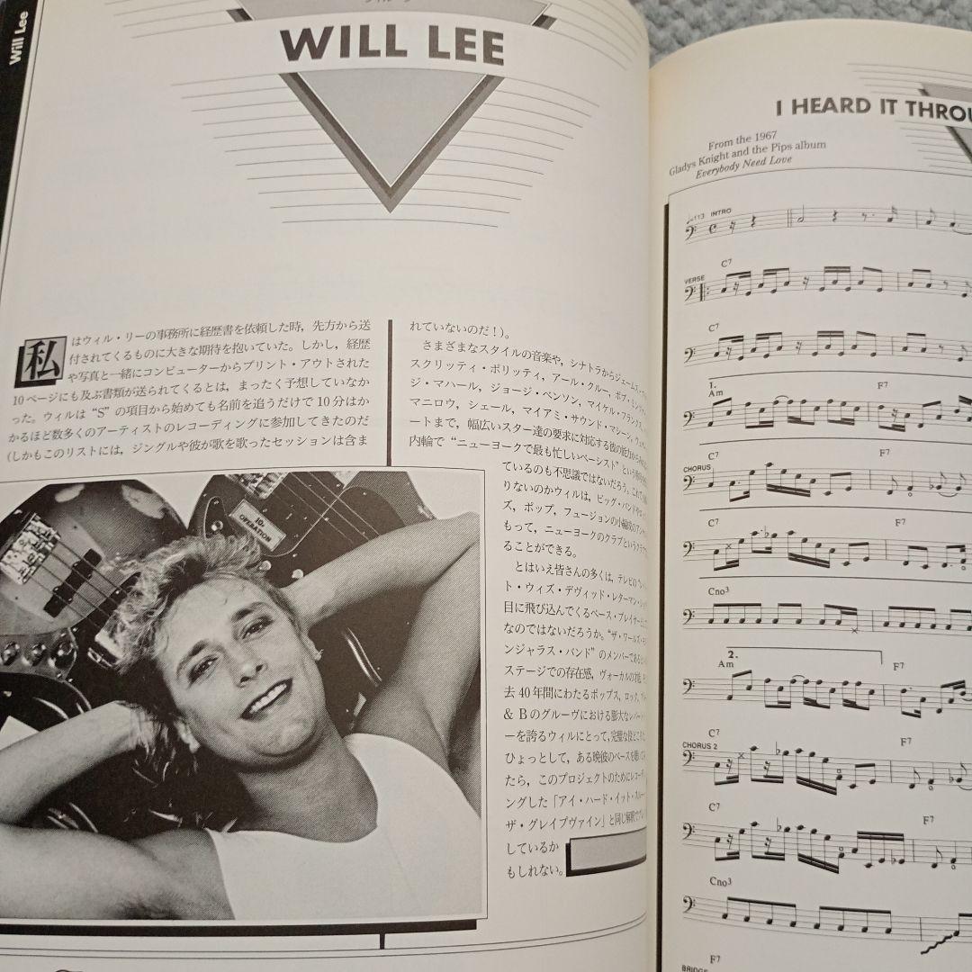 伝説のモータウン・ベース ジェームス・ジェマーソン【CD2枚付属】