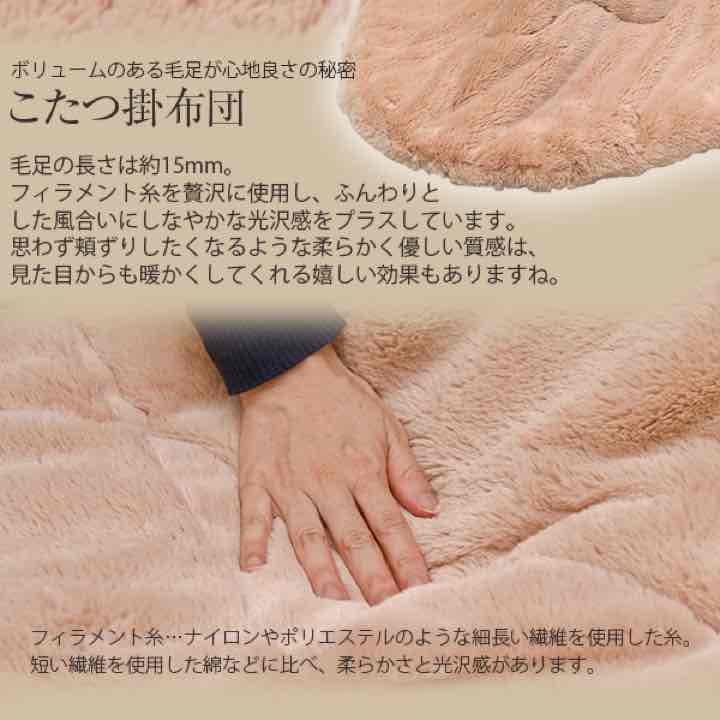 ラビットファータッチこたつ掛け&ラグセット　正方形