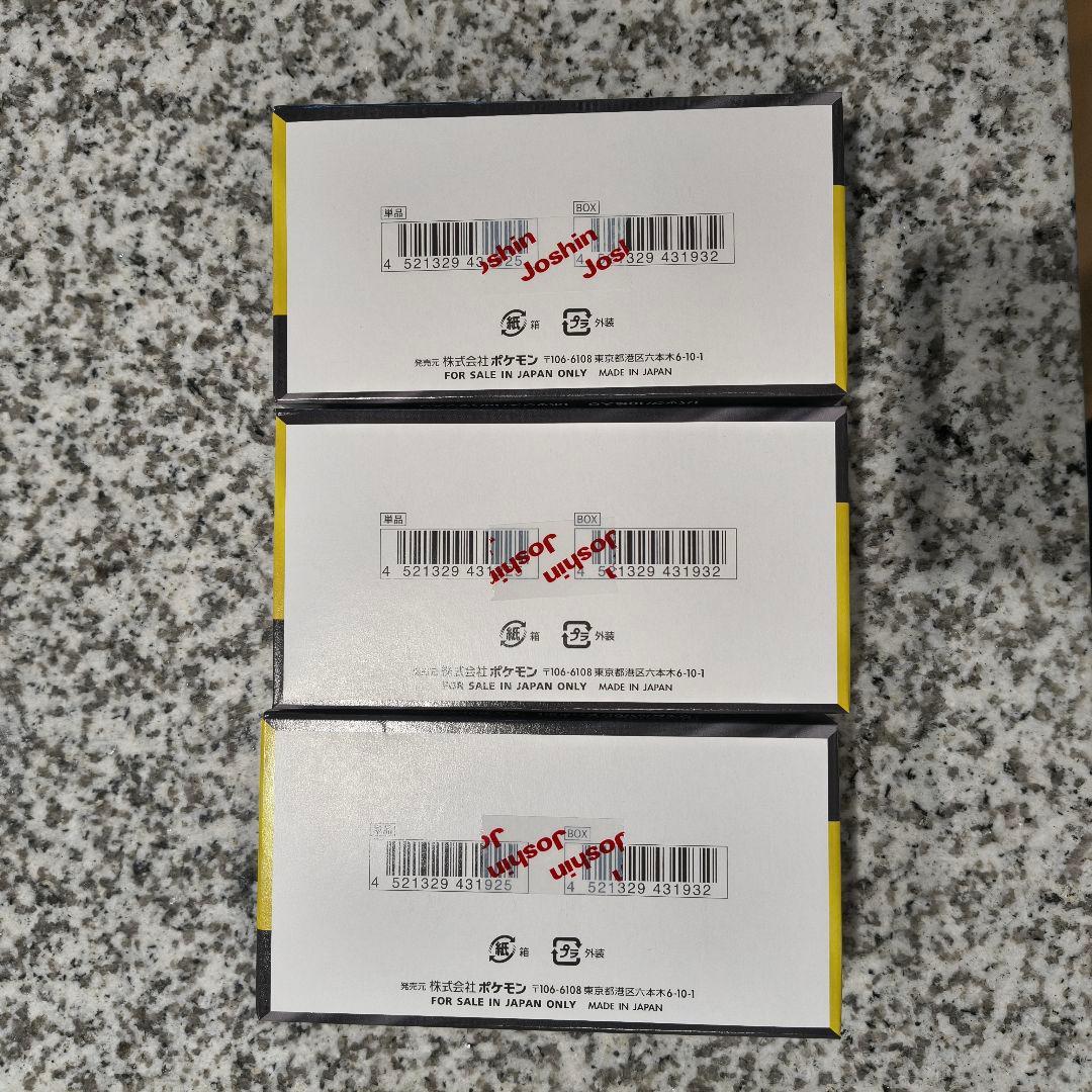 【未開封6box】インフェルノx メガドリームex シュリンクなしぺりぺりあり