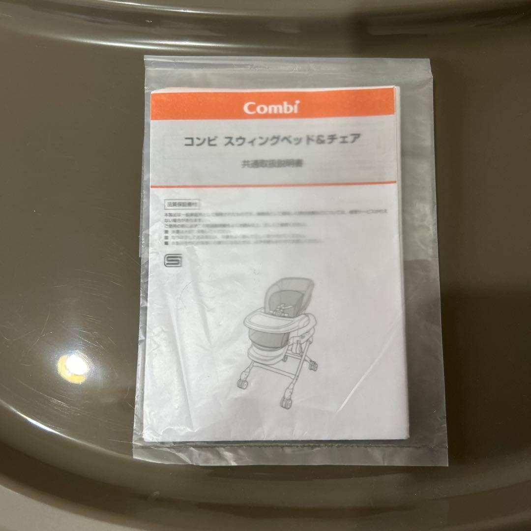 【美品】Combi ハイローチェアSimplight 手動