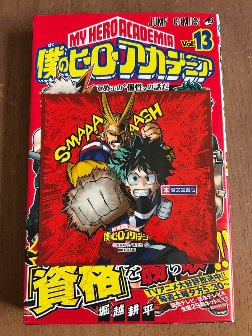 希少※僕のヒーローアカデミア 全42巻　全巻初版　初期帯　美品