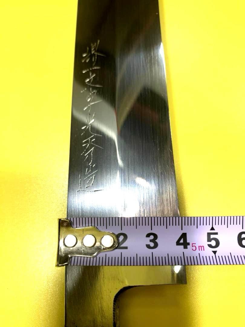 堺一文字光秀　鎌形薄刃包丁　本鍛錬　刃渡り19cm