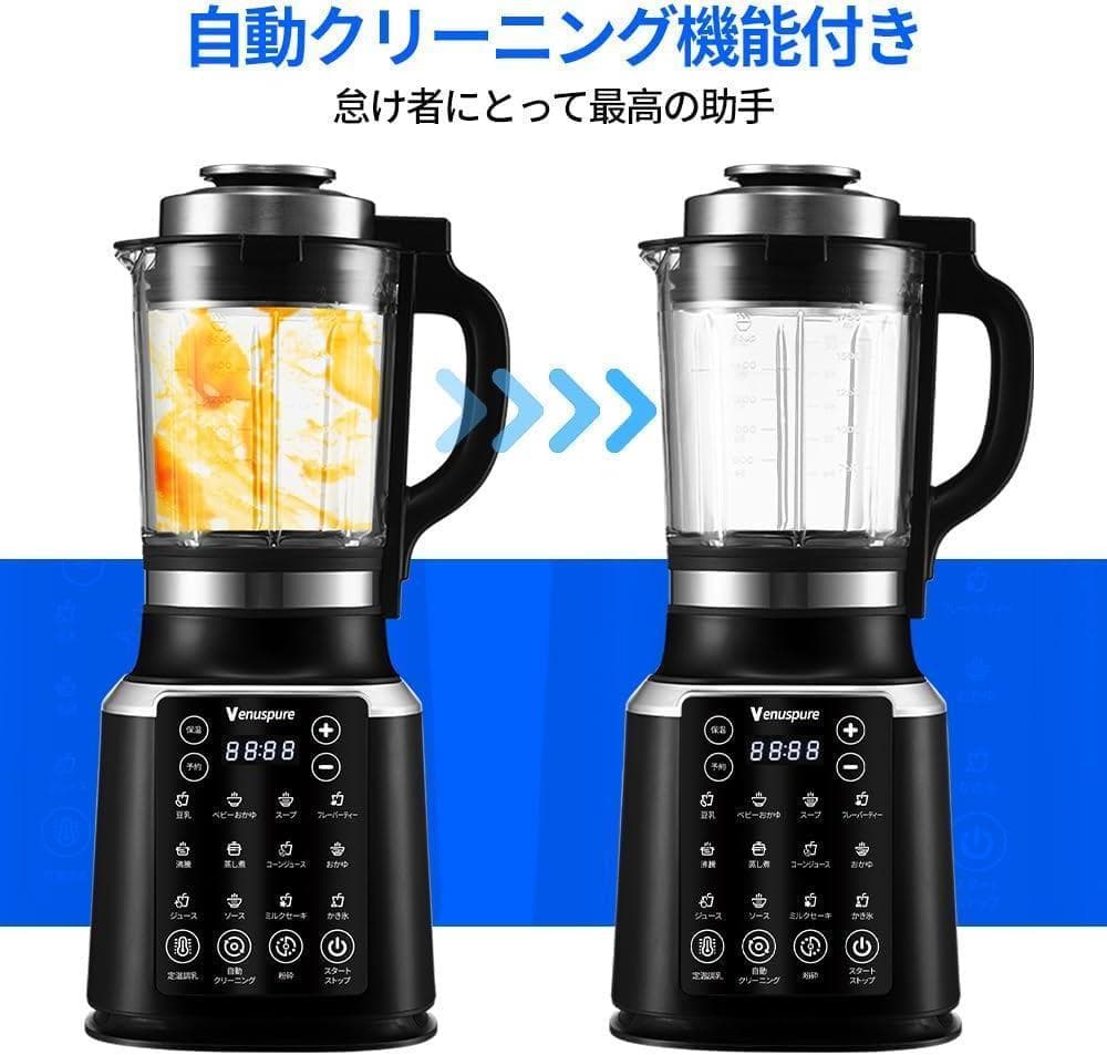 RI様　加熱式ミキサー