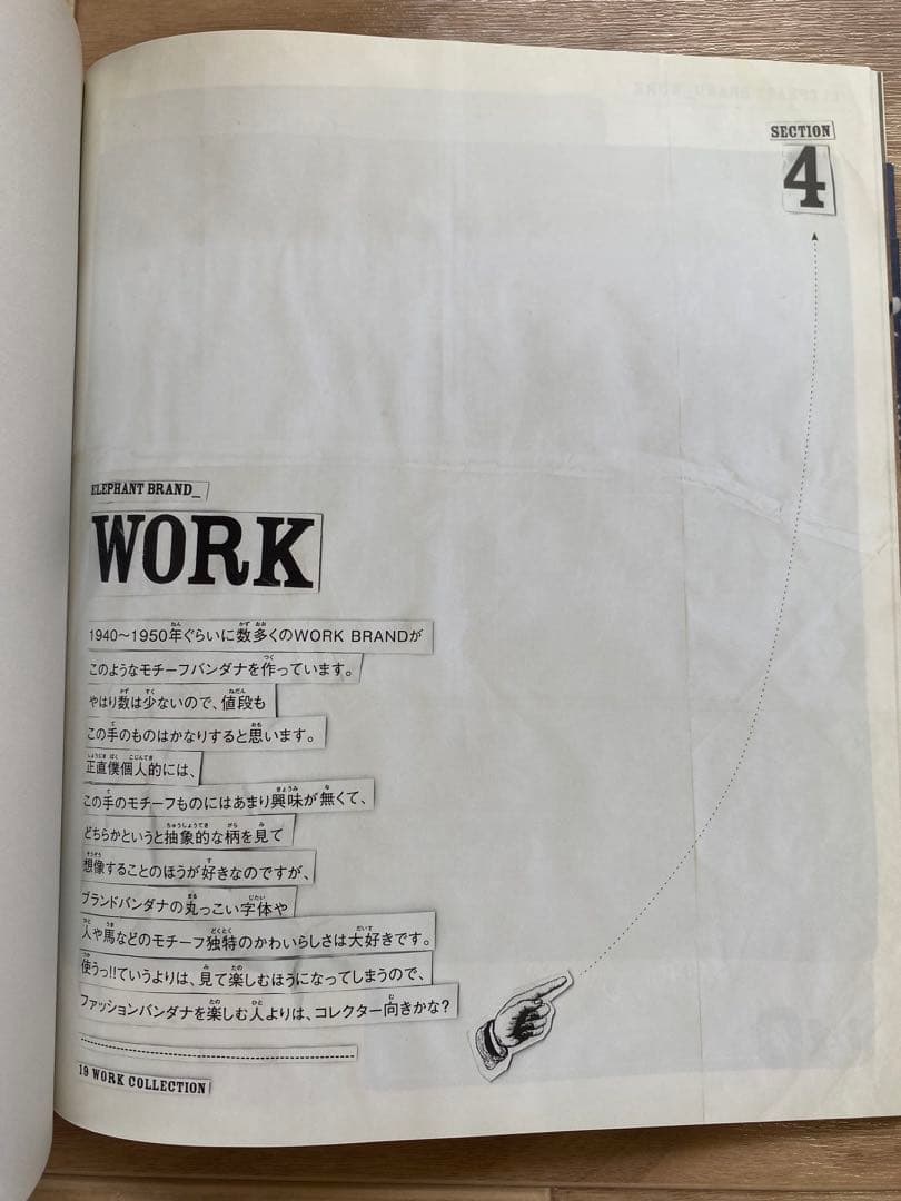 kapital キャピタル エレファントブランド バンダナ 本 絶版 希少品