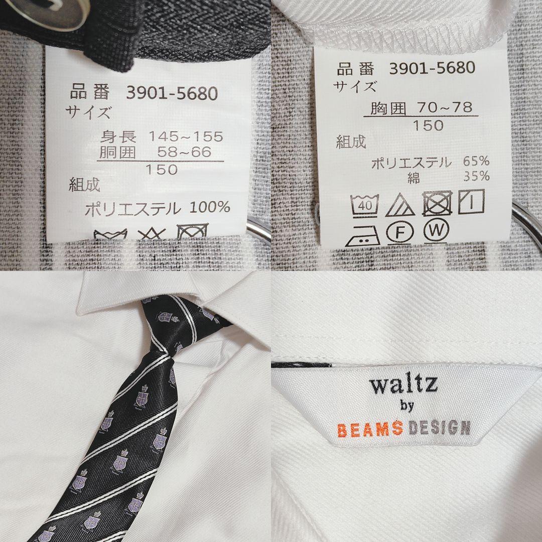 ★極美品★waltz by BEAMS DESIGN＊フォーマルスーツ＊150㎝