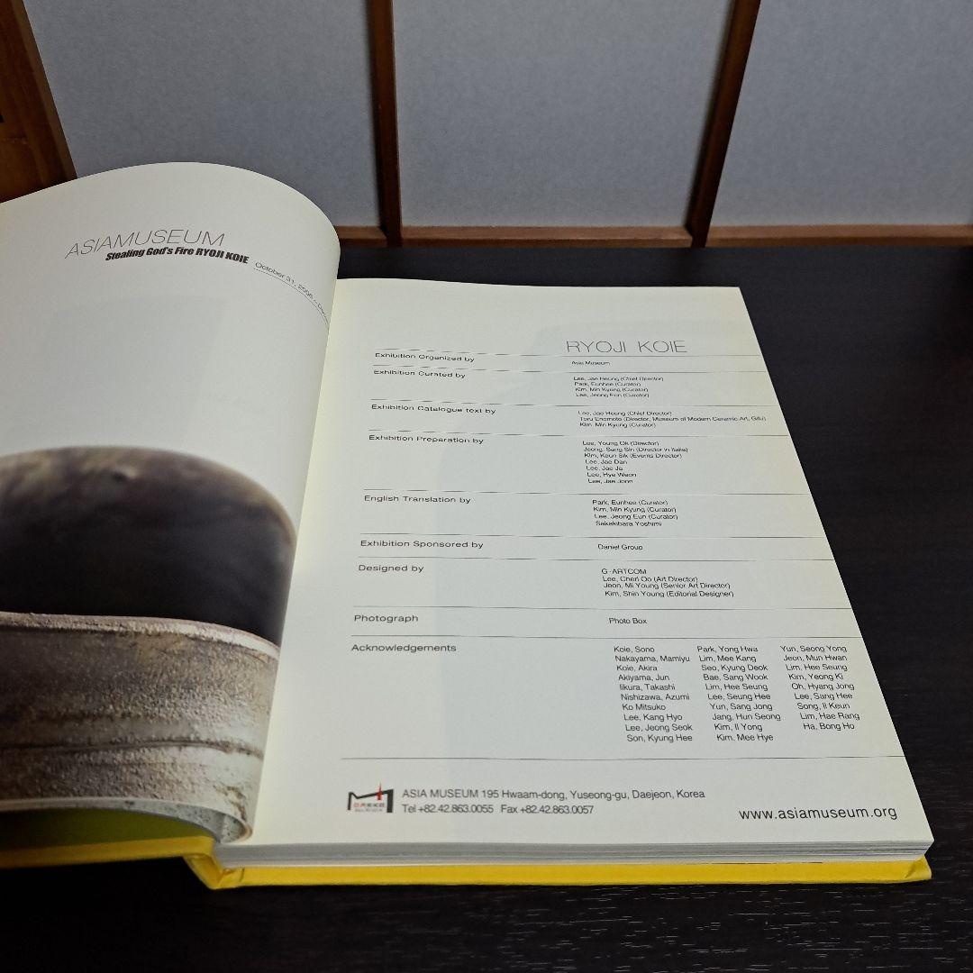 サイン入りStealing God's Fire RYOJI KOIE 鯉江良二