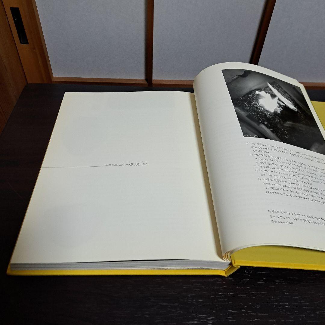 サイン入りStealing God's Fire RYOJI KOIE 鯉江良二