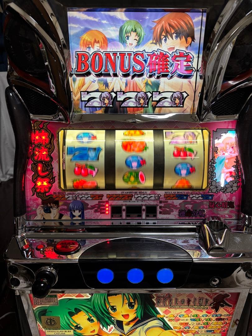 【引取限定】名機！ひぐらしのなく頃に 祭 オーイズミ 不要機付 魅音パネル