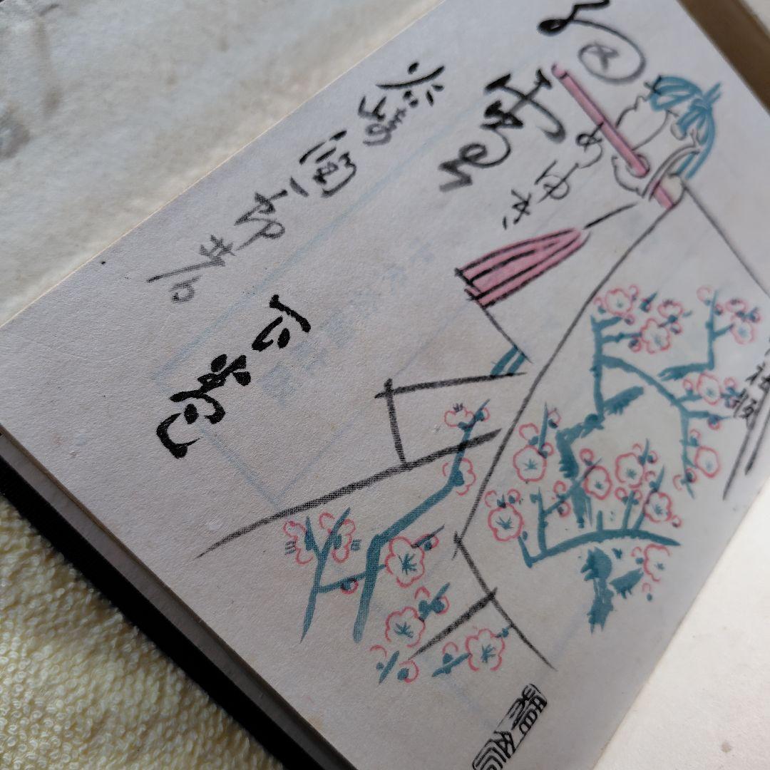 細雪　谷崎潤一郎 自筆題　特製愛蔵本 全3冊セット 昭和24中央公論社刊