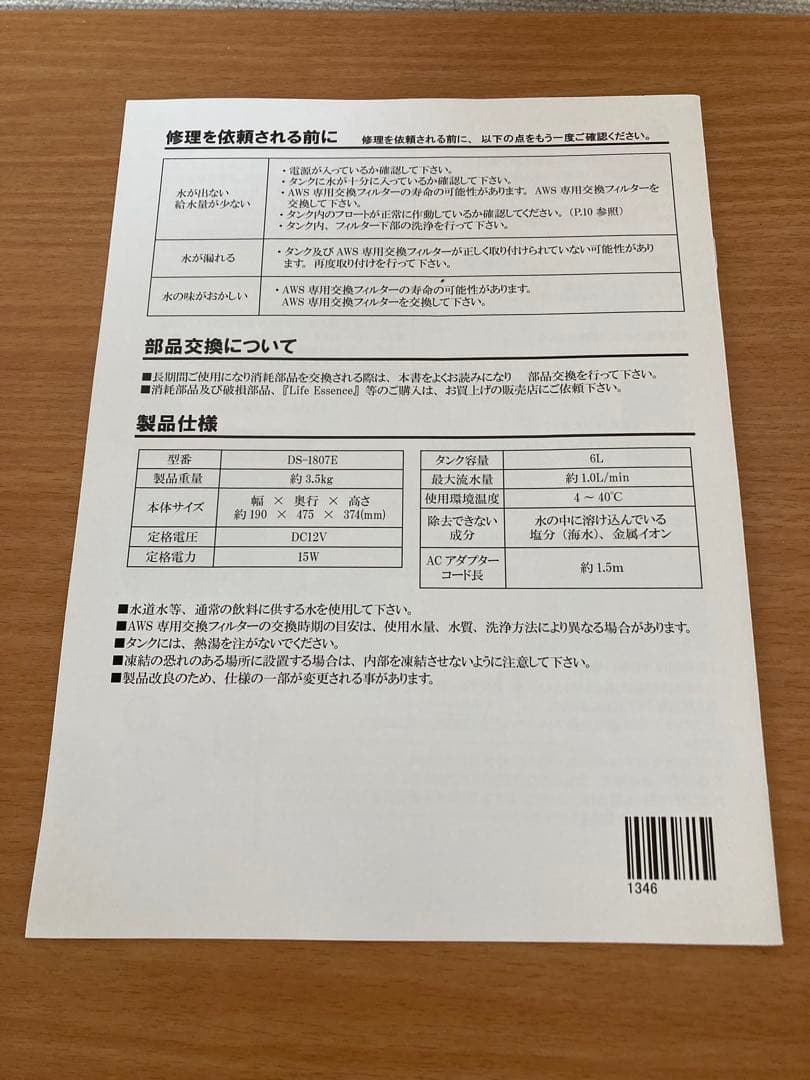 オートマチック　ウォーターサーバー　クラブエコウォーター