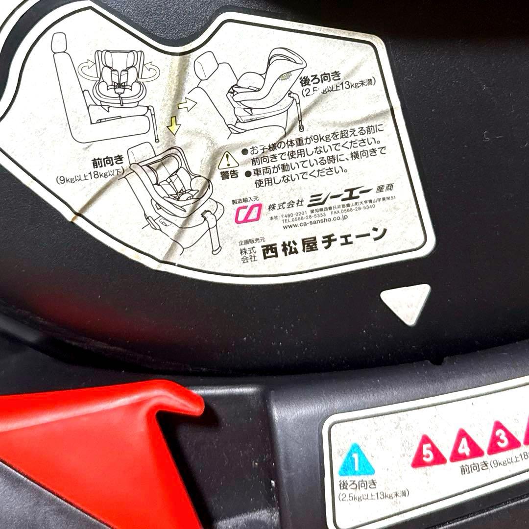 スマートエンジェル ターンレジェFIX-ST ISOFIX チャイルドシート
