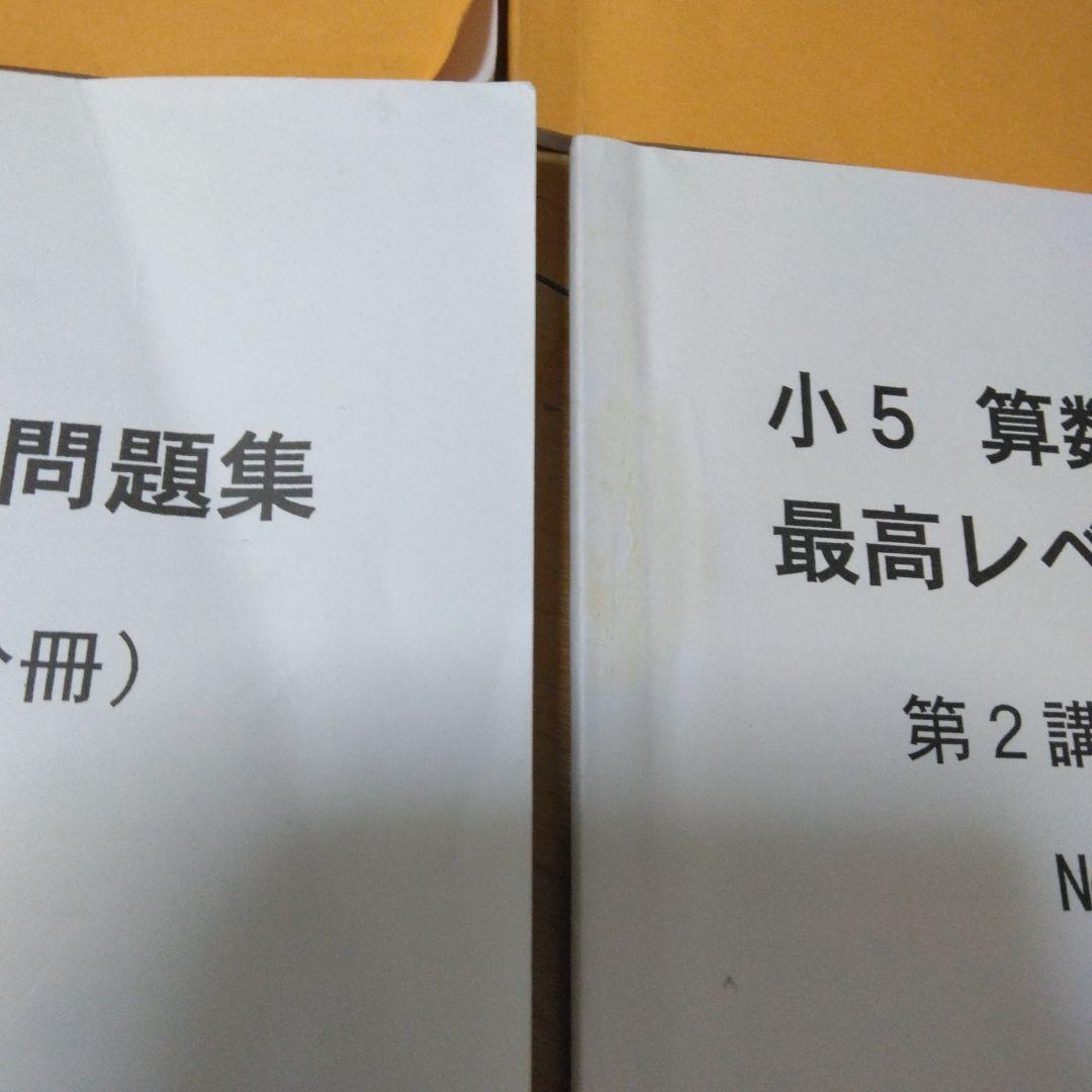 小5算数 最高レベル特訓 問題編・解答編 セット 16冊