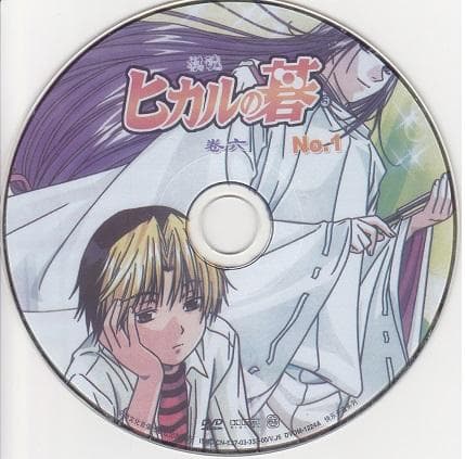 ヒカルの碁　DVD　全13巻