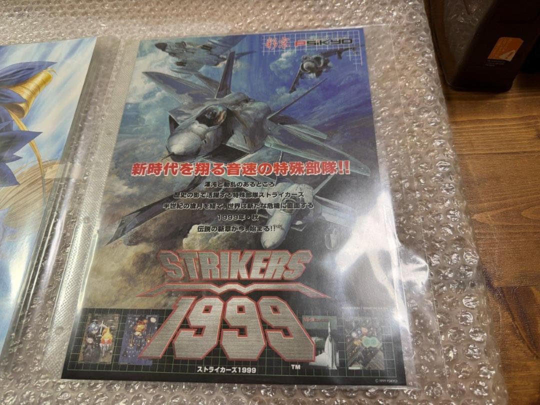 SW 彩京 シューティングライブラリー Vol.1 + Vol.2 限定版 新品