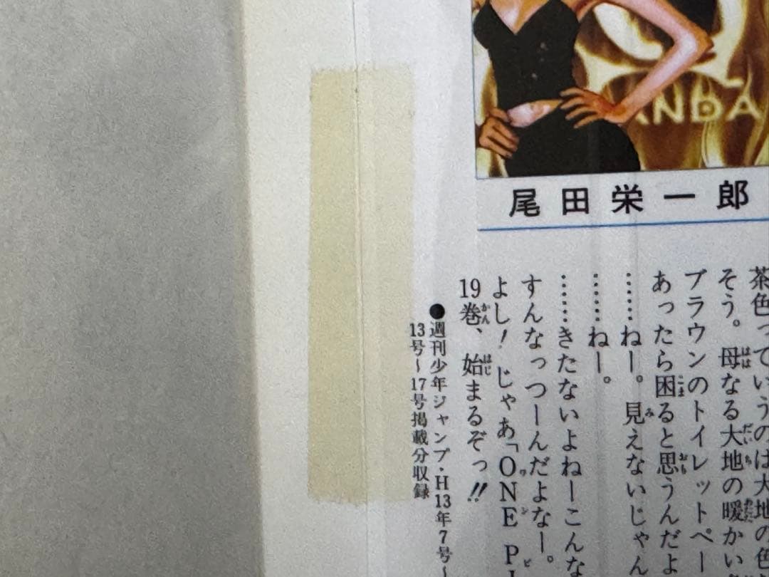 ワンピース　全巻　初版　おまけ付き