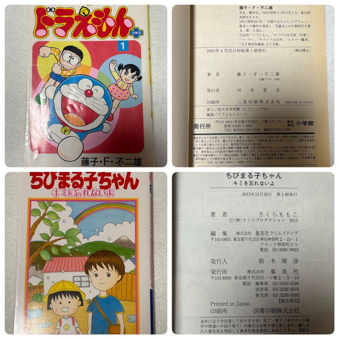 初版本34冊まとめ売り オマケ11冊付き
