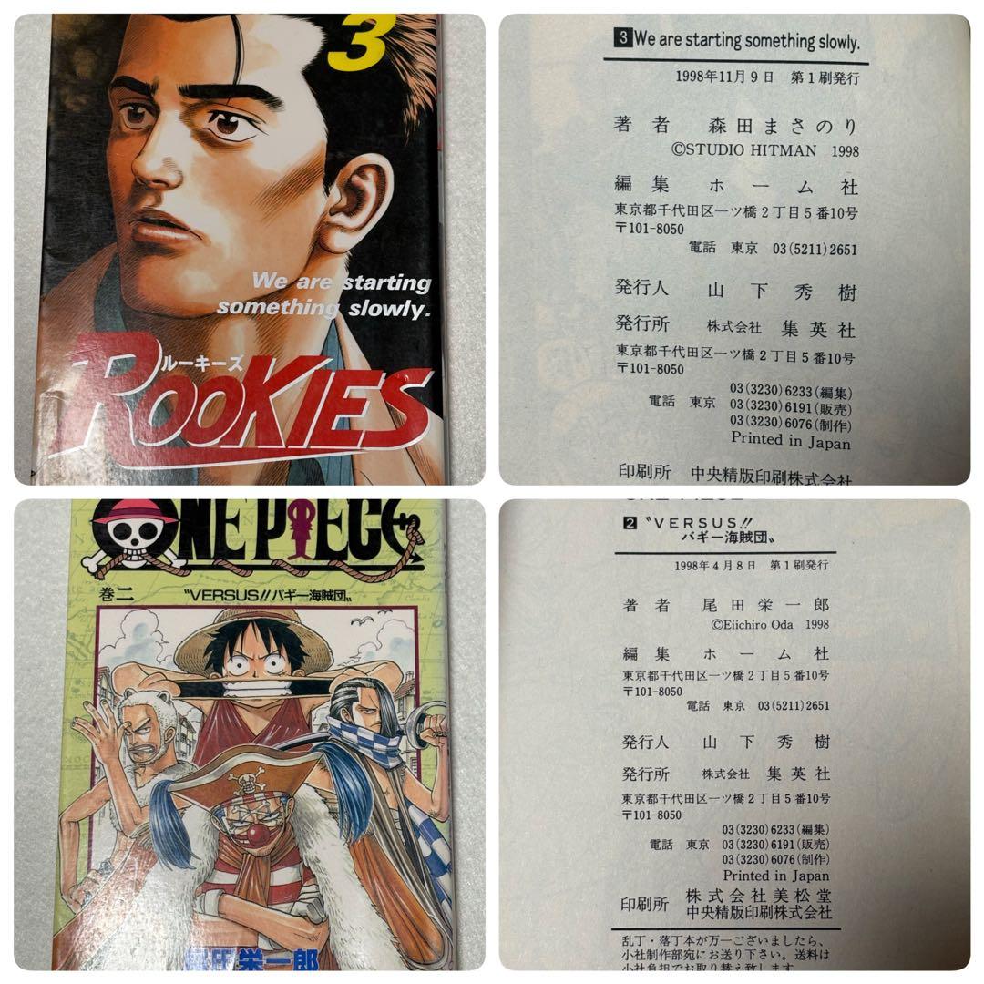 初版本34冊まとめ売り オマケ11冊付き