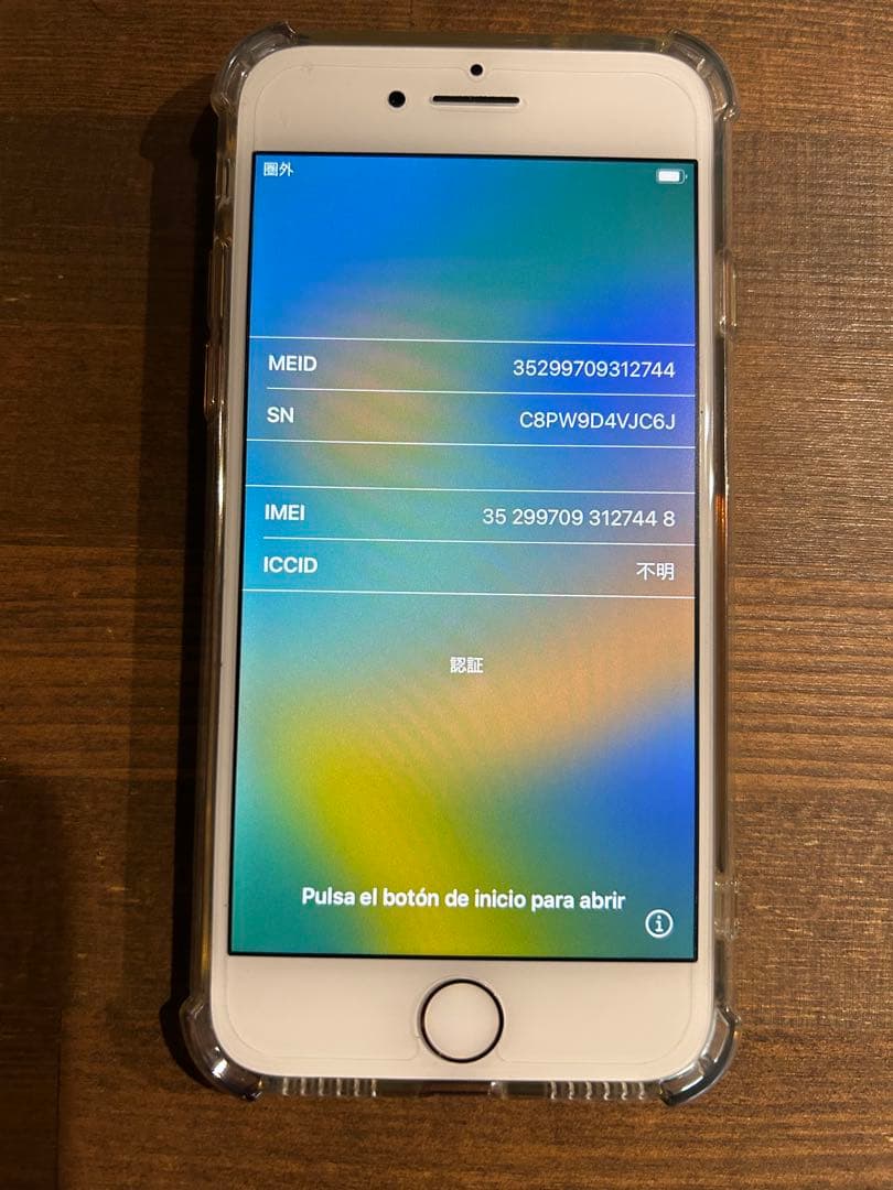iPhone 8ピンクゴールド 透明ケース付き