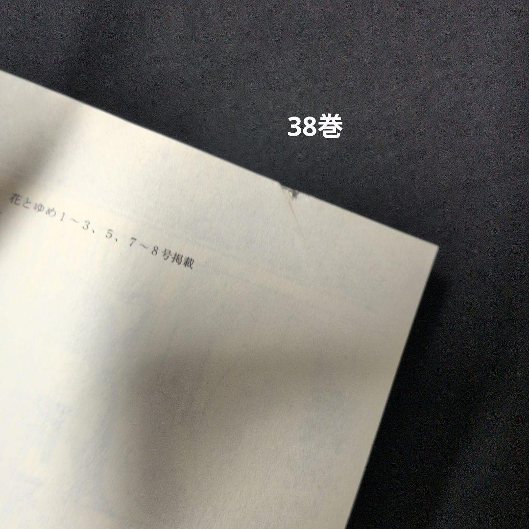 暁のヨナ 1-46巻 全巻 特典シール・イラストペーパー