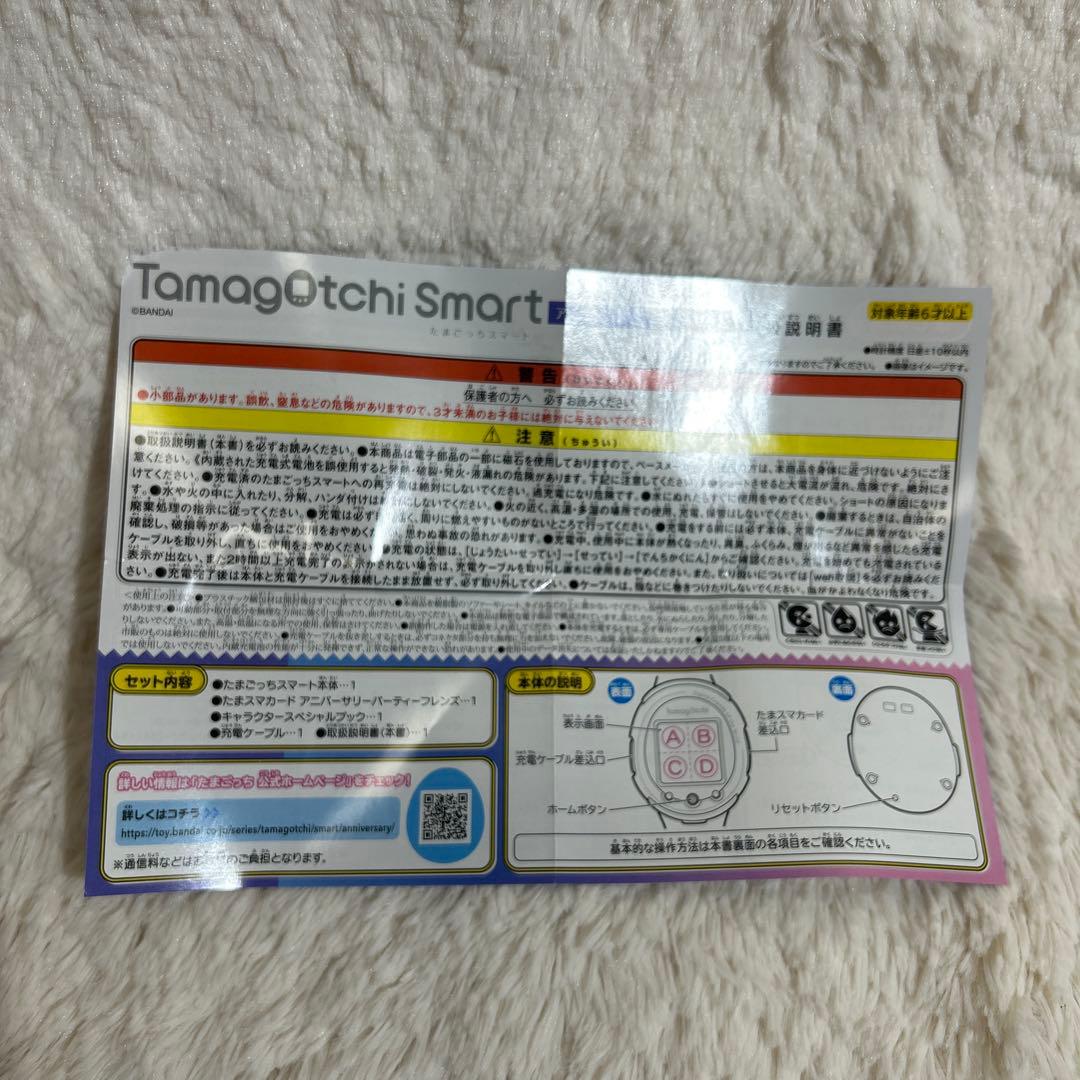 【動作確認済】たまごっちスマート　アニバーサリーパーティーセット