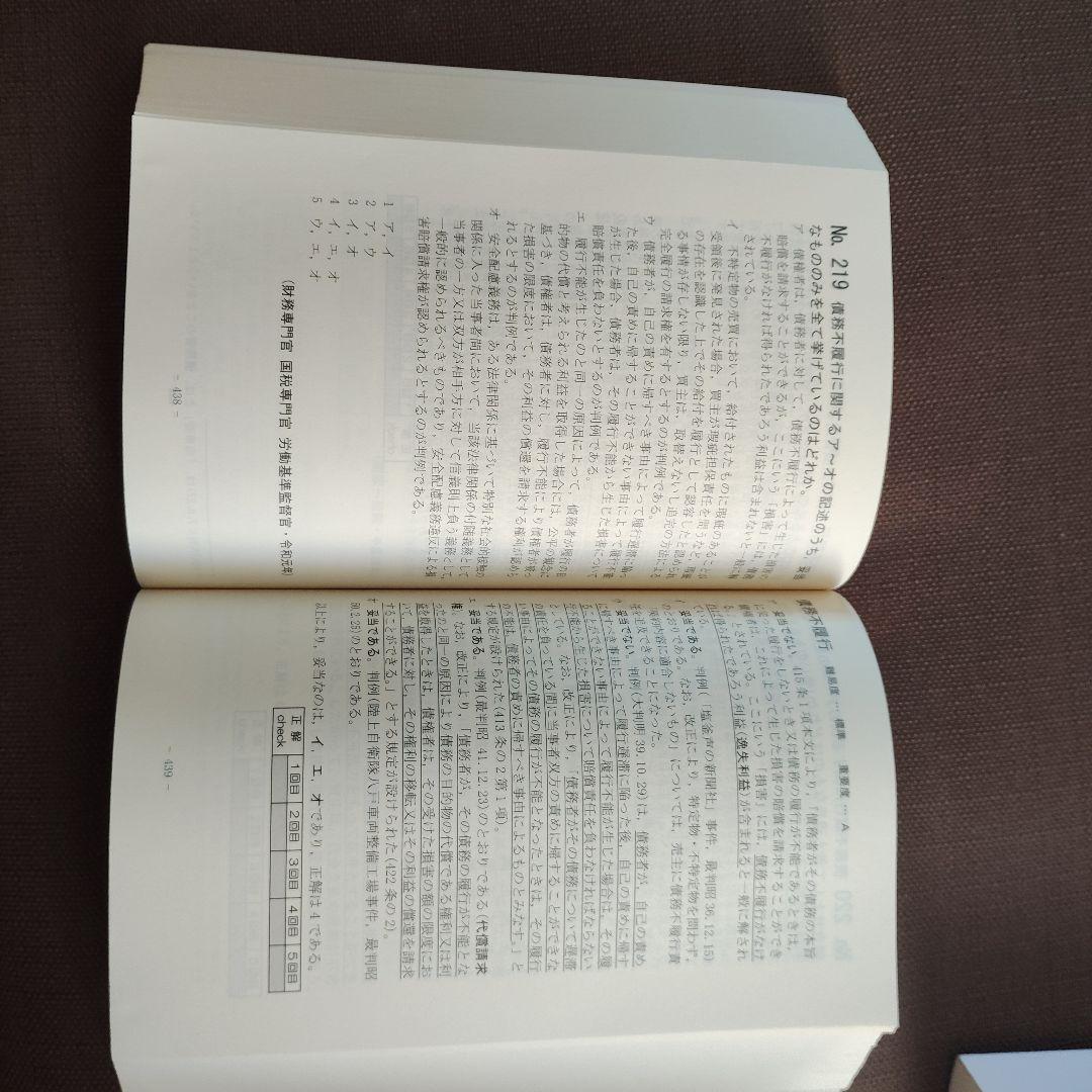 公務員試験対策問題集セット