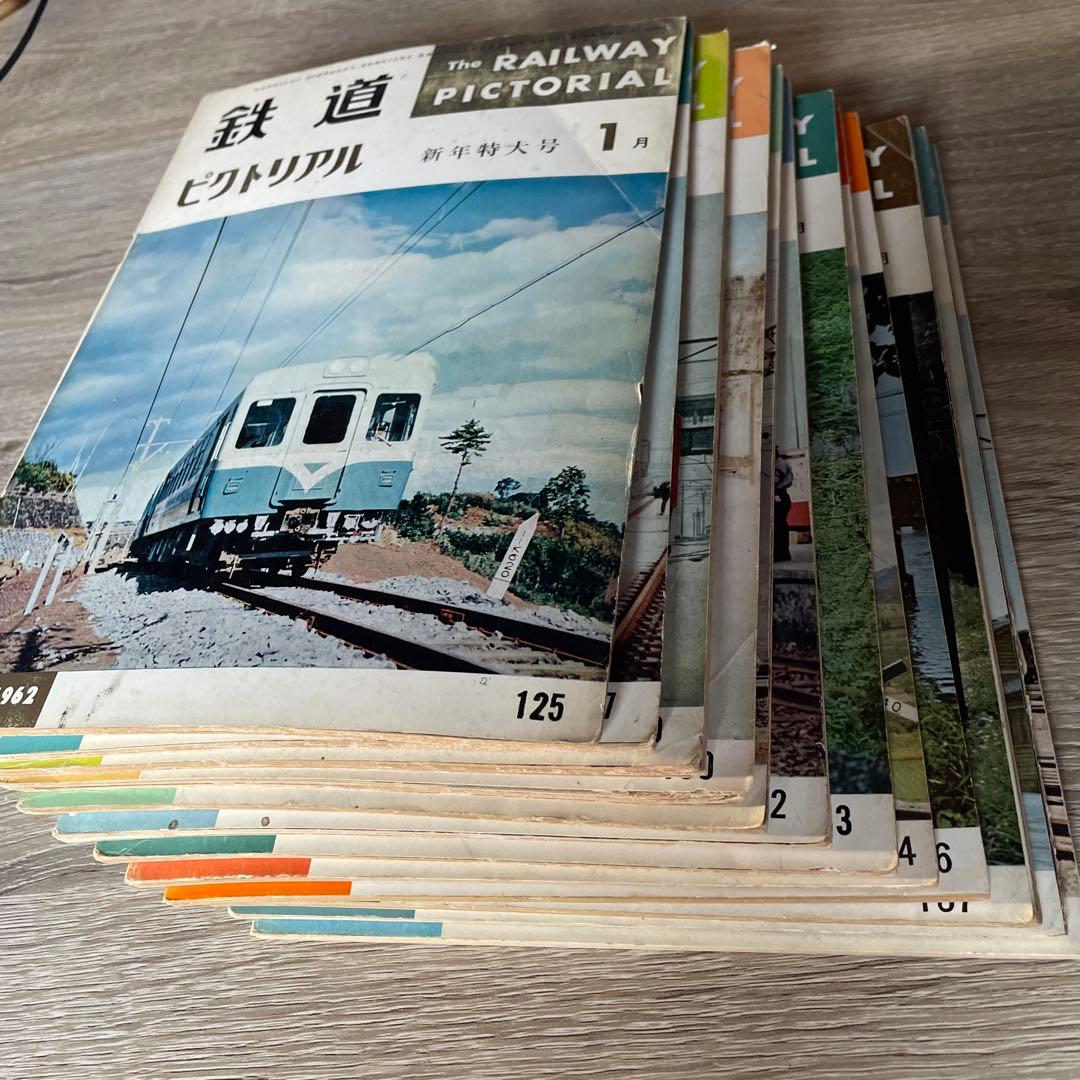 値下げ　鉄道ピクトリアル1962-1〜1962-12 12冊1年間D52-D62