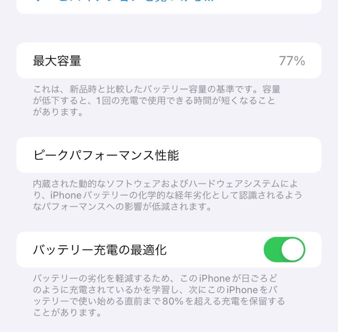 (美品)SIMフリー iPhone11 128GB ホワイト おまけ付
