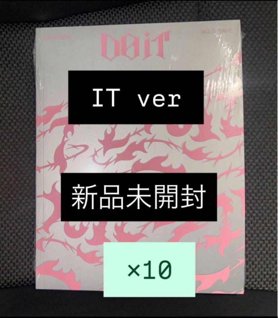新品未開封　StrayKids DO IT it ver アルバム CD 10冊
