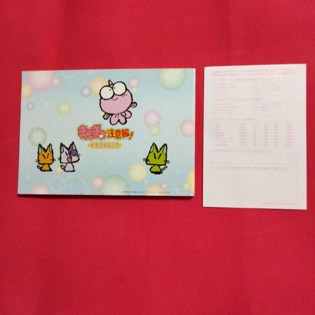 大セール きんぎょ注意報! DVD-BOX CD　　イラスト集