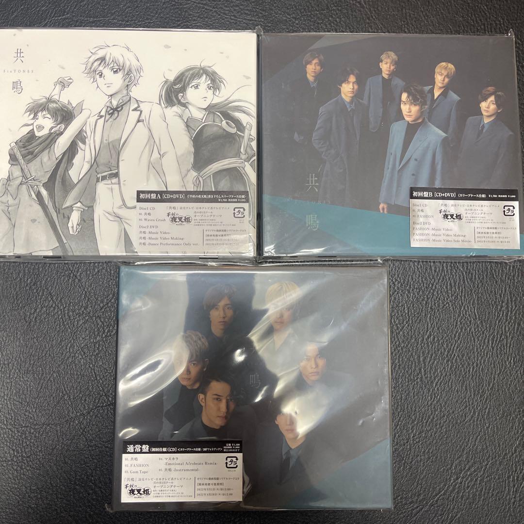 SixTONES シングル アルバム　まとめ売り