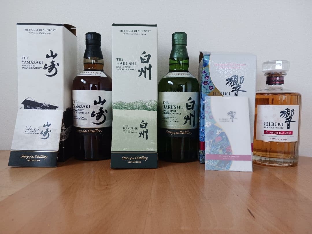 山崎・白州・響 2025 　３本セット