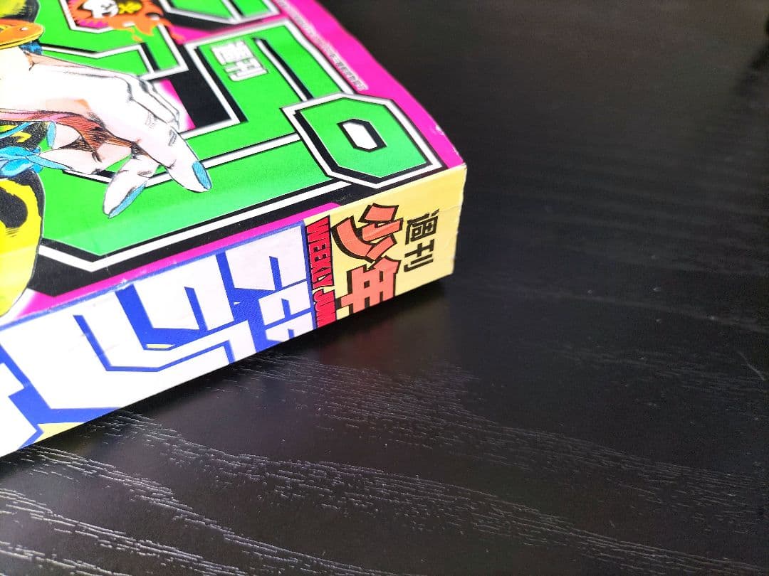 美品【週刊少年ジャンプ2000年1号】新連載　ジョジョ第6部　ストーンオーシャン