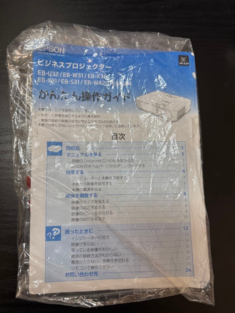 EPSON EB-W420 プロジェクター本体 動作確認済